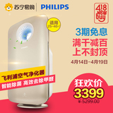 Philips/飞利浦空气净化器家用PM2.5办公室除甲醛雾霾卧室AC4374
