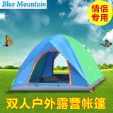 蓝色山脉双人情侣户外2人超轻休闲折叠防风防雨野外露营野营帐篷