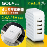 GOLF 一拖四 多4 USB高速充电器通用三星iPhone6手机平板快速插头