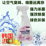 韩国进口空气杀菌消毒喷雾除臭厨房卫生间客厅室内家用空气清新剂