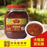 中华老字号安庆特产胡玉美辣油椒酱 超实惠装调味料品辣椒酱1.6kg