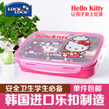 韩国进口乐扣乐扣凯蒂猫Hello Kitty儿童学生分格饭盒不锈钢可爱