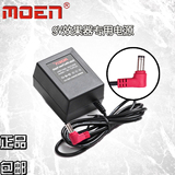 Moen  通用 9V电源 效果器电源 9伏效果器电源 单块电源