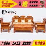 仿古实木榆木中式沙发明清古典家具客厅沙发组合象头沙发组合