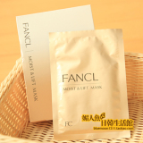 最新日本原装正品FANCL高保湿滋养修护胶原蛋白弹力精华面膜