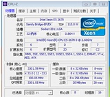 志强 E5-2670正式版本CPU  C1  C2都有 8核2.6G CPU  还有E5-2660