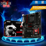 MSI/微星 970 GAMING AM3+ KILL网卡 970A 游戏主板大板 支持8300