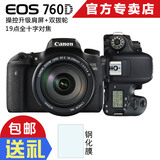 Canon/佳能 EOS 760D 套机(EF-S 18-200mm)佳能单反相机 家用单反