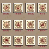 十二生肖挂画 中国传统元素风剪纸中式墙壁画无框 酒店餐厅装饰画