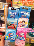 香港万宁代购 Oral-B欧乐B儿童电动牙刷头 替换刷头 2支装