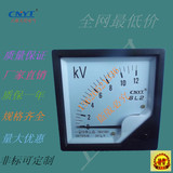 上海人民 6L2-10kv/100V 电流表 电压表 高压表