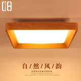 【CH灯具】温馨方形卧室吸顶灯 简约创意办公室客厅餐厅实木顶灯