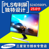 三星S24D590PL 23.6寸24超窄无边框IPS屏幕液晶电脑显示器23 HDMI