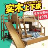 上下床带滑梯床护栏 成人双层高低床组合子母床实木儿童床男女孩