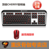 包邮送礼品骨伽X3 机械背光键盘CHERRY樱桃轴 金属机身德国品牌