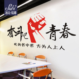 学校教室办公室布置青春励志标语公司企业文化装饰墙贴纸自粘贴画
