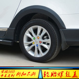 宝骏730/560轮毂螺丝帽 专用轮胎螺母防锈保护盖 宝骏730/560改装