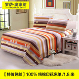 纯棉床单1.8米床单件秋冬季双人全棉床单 斜纹棉布料印花磨毛条纹