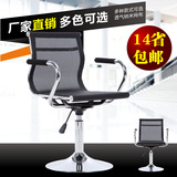 特价网布电脑椅会议职员椅办公椅 人体工学椅时尚家用小升降转椅