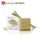 泰国原装进口TwinLotus双莲天然植物泰式柠檬草精油皂100g 抗敏
