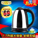 Joyoung/九阳 JYK-17C15电热水壶开水煲304全不锈钢1.7升特价联保