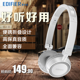 Edifier/漫步者 H650P耳机 头戴式手机语音线控单孔笔记本耳麦潮