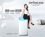 oping/欧品 XQB30-158 迷你洗衣机全自动 婴儿童小型家用波轮3kg