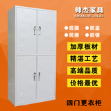 上海4门更衣柜 员工更衣储物柜 钢制加厚组合浴室宿舍 更衣柜