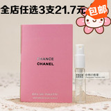 chanel香奈儿chance机遇邂逅柔情粉色女士持久清新淡香水小样正品