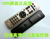 重庆有线电视机顶盒遥控器海信DB800H高清机顶盒遥控板原装包邮