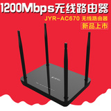 JCG AC670 2.4G/5G 802.11AC双频1200M无线路由器WIFI中继器穿墙