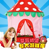 五洲风情 儿童帐篷 大游戏屋 小孩玩具屋宝宝益智玩具草莓城堡