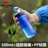 NH户外塑料水杯便携骑行运动水杯大容量旅行登山运动快开吸嘴水壶