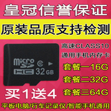 华为荣耀畅玩4C8817E8817D电信版4G手机内存卡储存卡通用micro SD