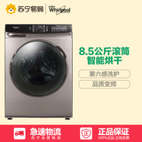 Whirlpool/惠而浦 WG-F85831BHK 8.5kg变频烘干滚筒全自动洗衣机