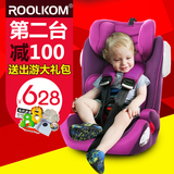 ROOLKOM 儿童安全座椅汽车用 9月-12岁 isofix 0-4岁 3C认证德国