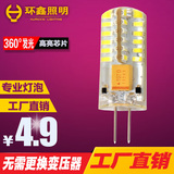 G4 led灯珠12v 插脚高亮3W小灯泡水晶灯节能贴片光源 g9 插泡220V