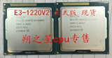 Intel/英特尔 E3-1220V2 CPU 3.1G 22纳米 1155 散片 正式版 现货
