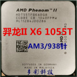 AMD Phenom II X6 1055T 羿龙 六核 cpu am3 938针 amd 1055t cpu