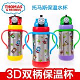 托马斯3D不锈钢儿童保温吸管杯 带手柄宝宝水杯保温杯水壶带吸管