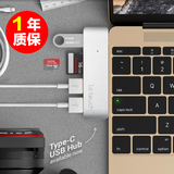 苹果笔记本new MACBOOK12寸HUB集线器type-c USB-C转换器
