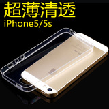 iphone5s手机壳 硅胶边框苹果5s保护套透明新款超薄外壳 5s手机套