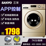 Sanyo/三洋 WF710330IG0S智能云APP全自动滚筒洗衣机7kg正品包邮