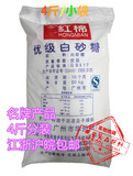 批发白糖比广西云南韩国更优质 优级散装白砂糖 白糖4斤分装 正品