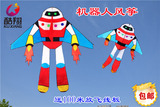 百特机器人风筝 布拼机器人风筝 卡通太空机器人风筝微风好放包邮