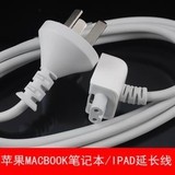 apple国标电源延长线mac book苹果笔记本电脑充电器延长线插头座