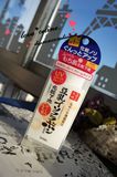 日本SANA豆乳防晒隔离霜 40g SPF25 新版 现货啦