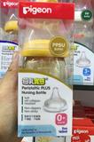 香港代购贝亲宽口径奶瓶塑料PPSU/CLass/玻璃160ML-240ML防胀气