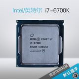 Intel/英特尔 I7 6700K 散片 CPU Skylake LGA 1151搭配主板优惠