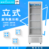 穗凌LG4-288冰柜商用立式展示柜饮料柜冷柜小冰箱水果保鲜冷藏柜